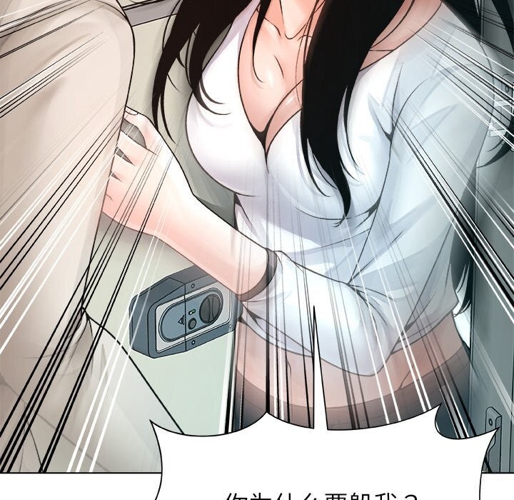 《被幸運詛咒的人》漫画 第3話