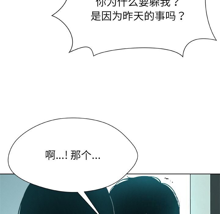 《被幸運詛咒的人》漫画 第3話