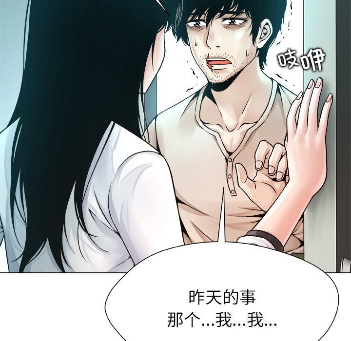 《被幸運詛咒的人》漫画 第3話