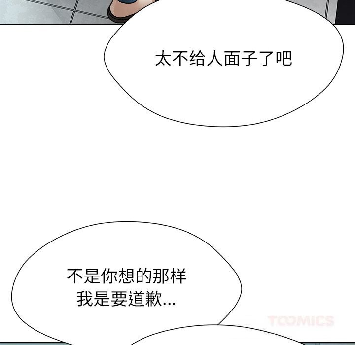 《被幸運詛咒的人》漫画 第3話