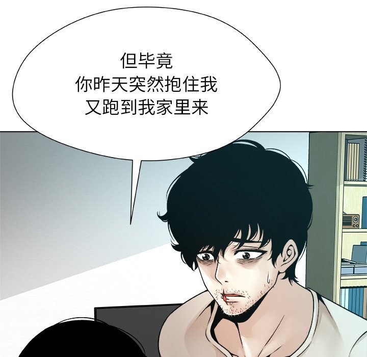《被幸運詛咒的人》漫画 第3話