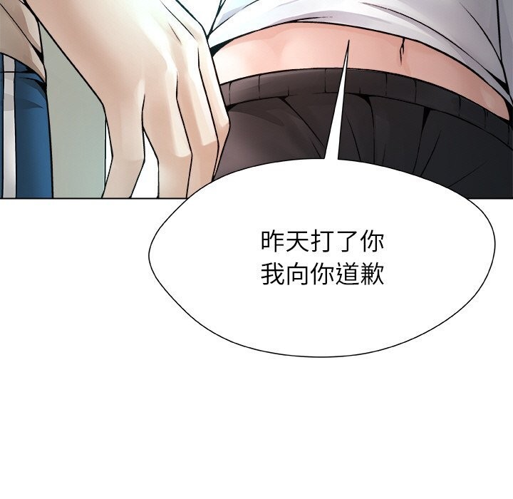 《被幸運詛咒的人》漫画 第3話