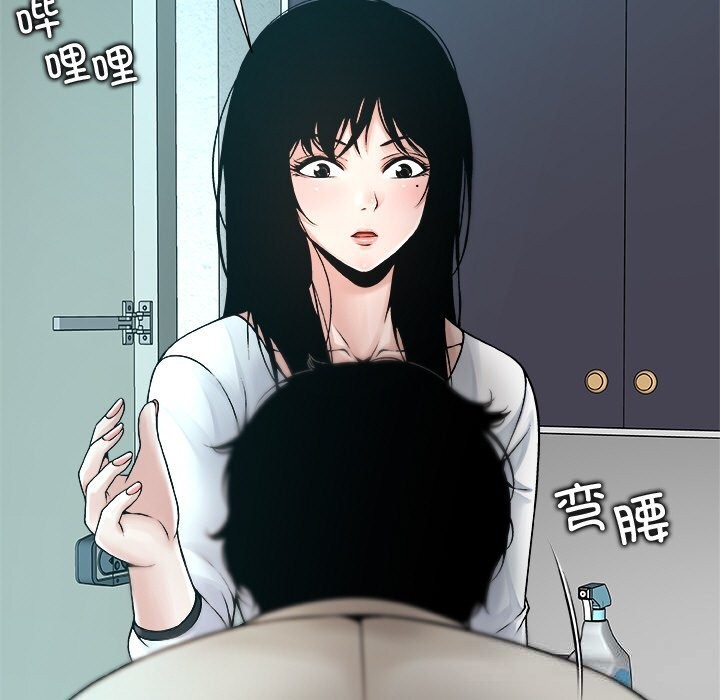 《被幸運詛咒的人》漫画 第3話
