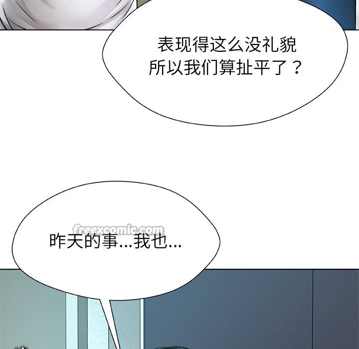 《被幸運詛咒的人》漫画 第3話