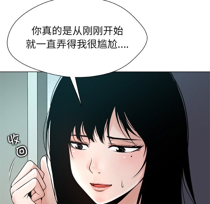 《被幸運詛咒的人》漫画 第3話