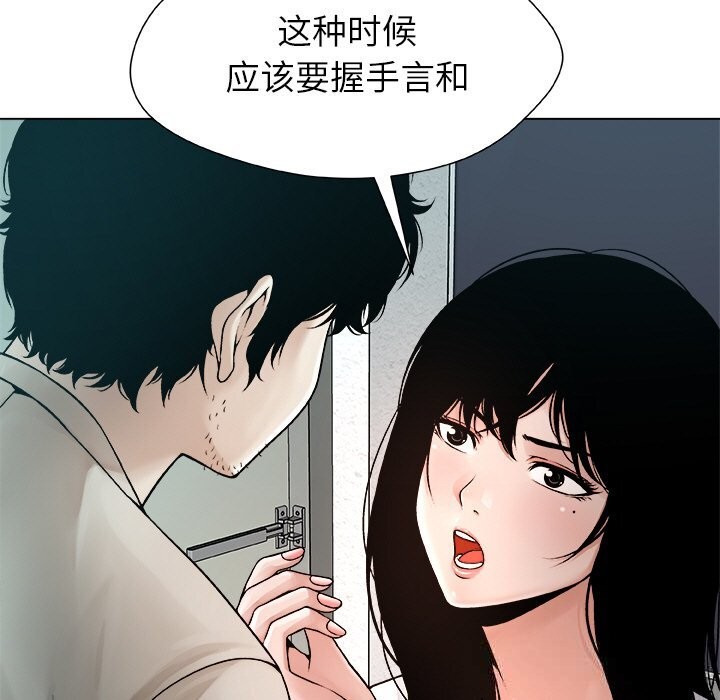 《被幸運詛咒的人》漫画 第3話