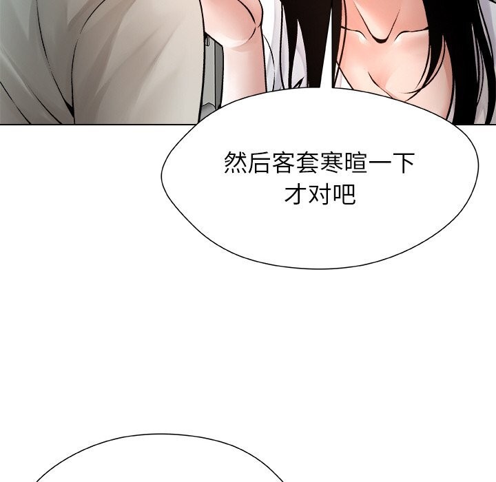 《被幸運詛咒的人》漫画 第3話