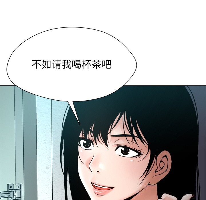 《被幸運詛咒的人》漫画 第3話