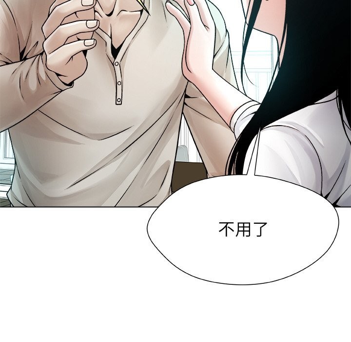 《被幸運詛咒的人》漫画 第3話