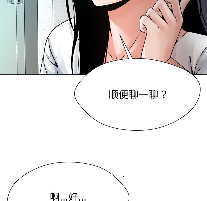 《被幸運詛咒的人》漫画 第3話