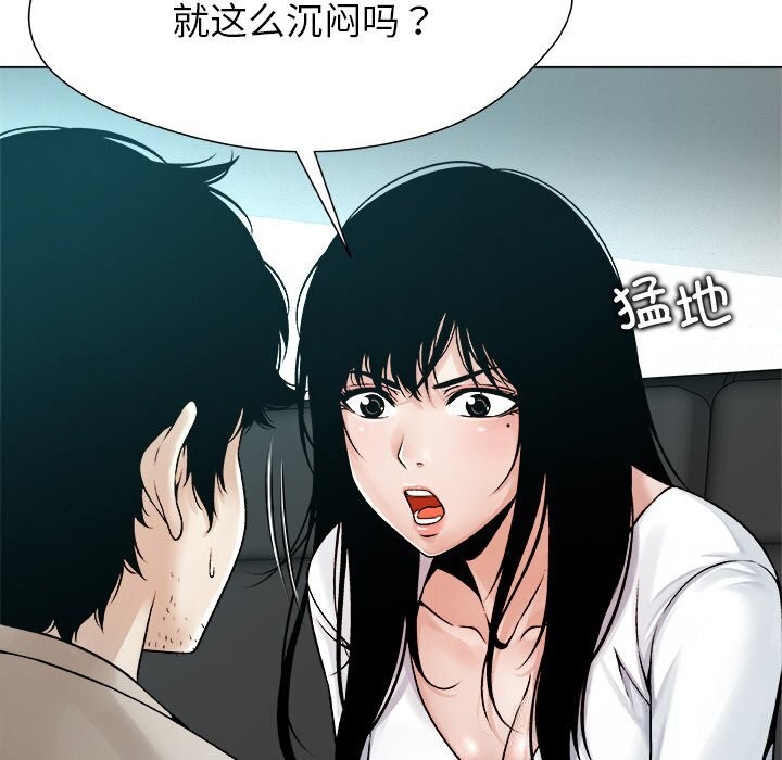 《被幸運詛咒的人》漫画 第3話