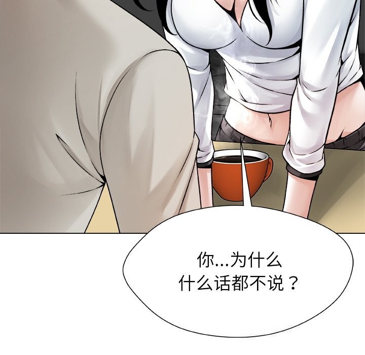 《被幸運詛咒的人》漫画 第3話