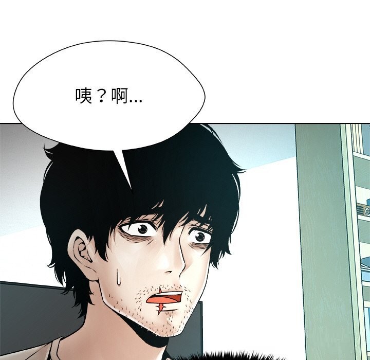 《被幸運詛咒的人》漫画 第3話