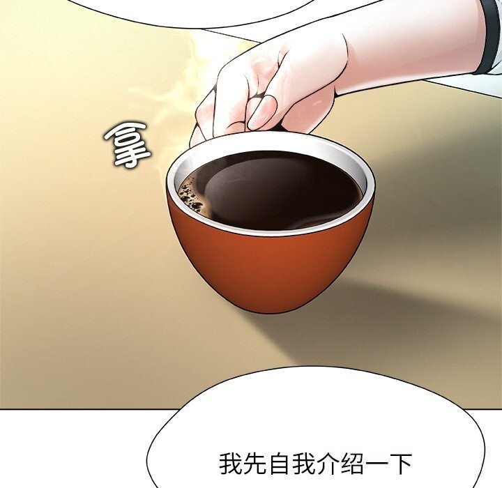 《被幸運詛咒的人》漫画 第3話