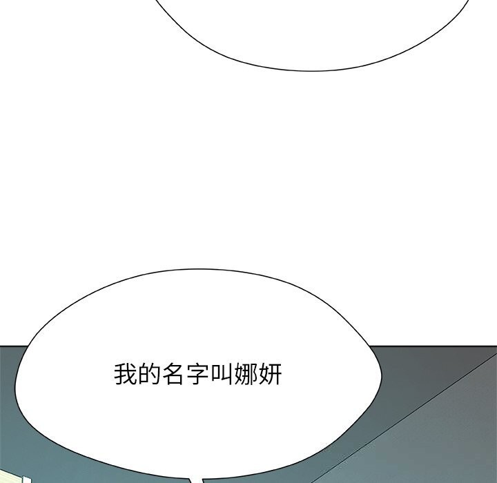 《被幸運詛咒的人》漫画 第3話
