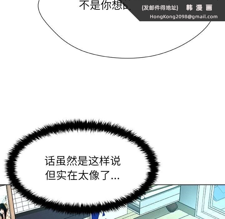 《被幸運詛咒的人》漫画 第3話