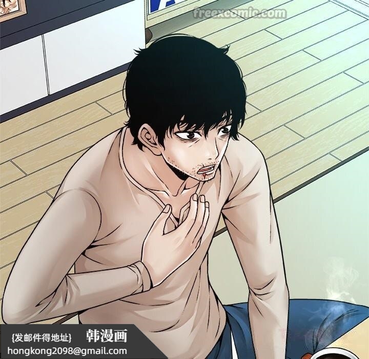 《被幸運詛咒的人》漫画 第3話