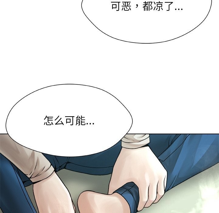 《被幸運詛咒的人》漫画 第3話