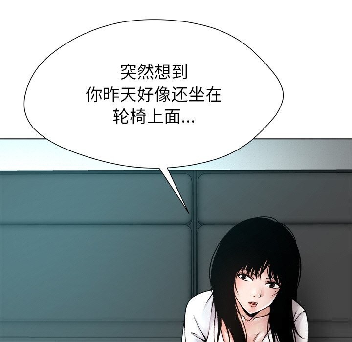 《被幸運詛咒的人》漫画 第3話