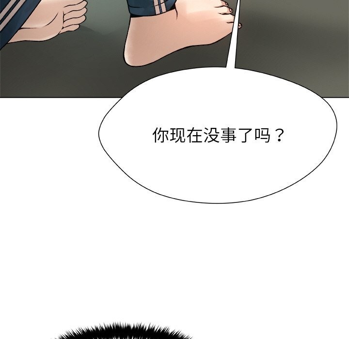 《被幸運詛咒的人》漫画 第3話