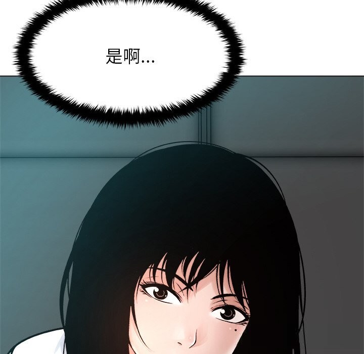 《被幸運詛咒的人》漫画 第3話