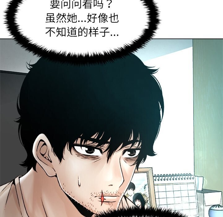 《被幸運詛咒的人》漫画 第3話