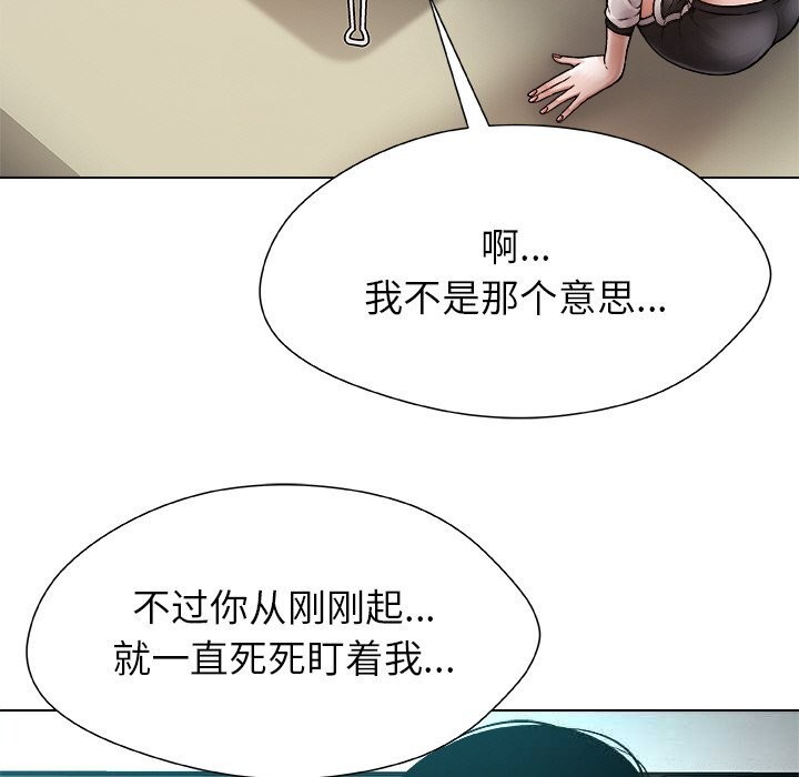 《被幸運詛咒的人》漫画 第3話