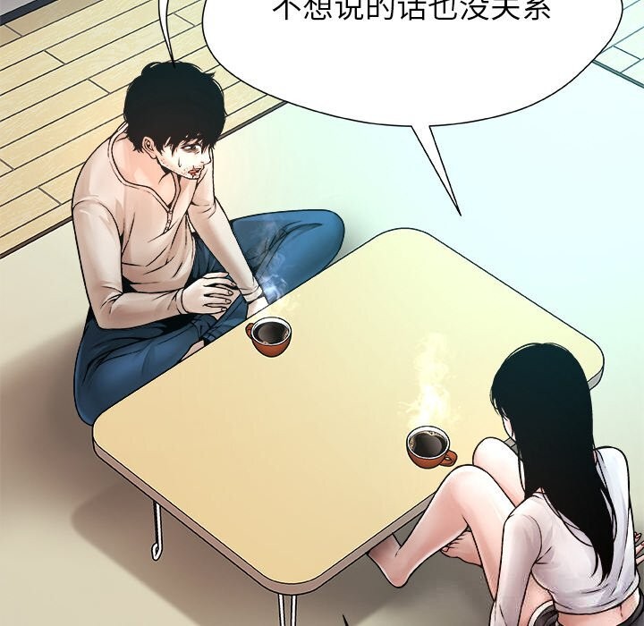 《被幸運詛咒的人》漫画 第3話