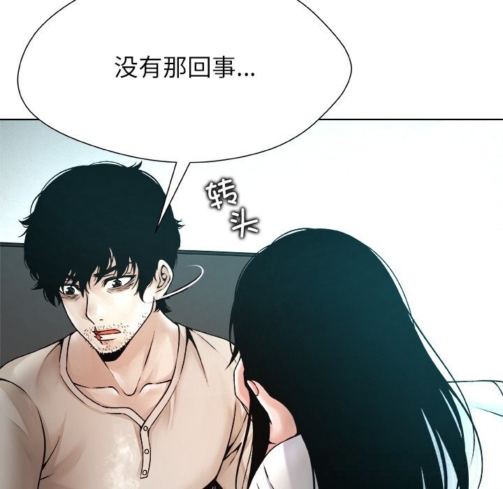 《被幸運詛咒的人》漫画 第3話