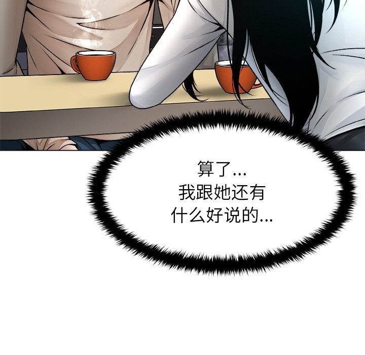 《被幸運詛咒的人》漫画 第3話