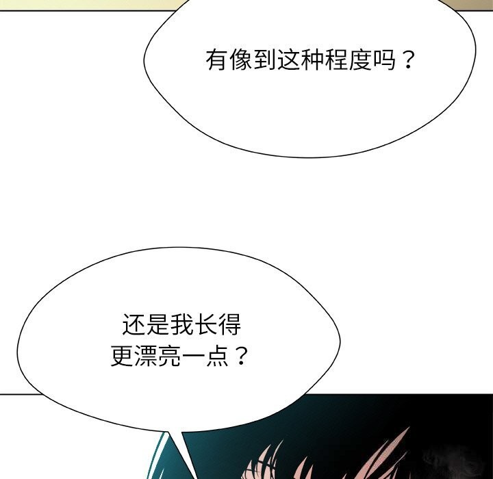 《被幸運詛咒的人》漫画 第3話