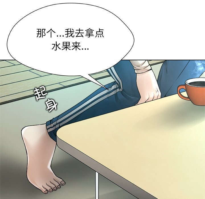 《被幸運詛咒的人》漫画 第3話