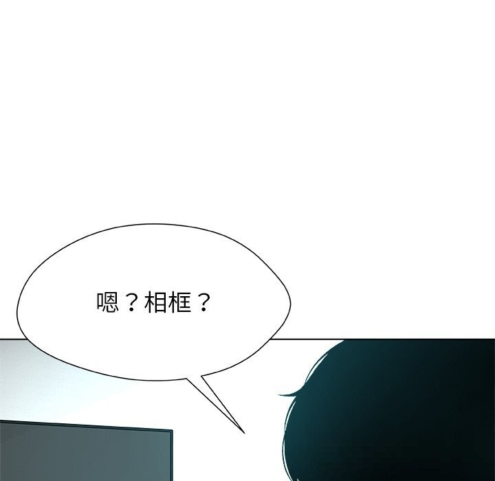 《被幸運詛咒的人》漫画 第3話
