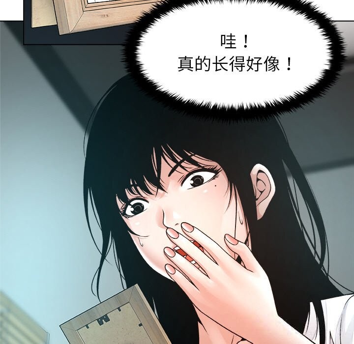 《被幸運詛咒的人》漫画 第3話