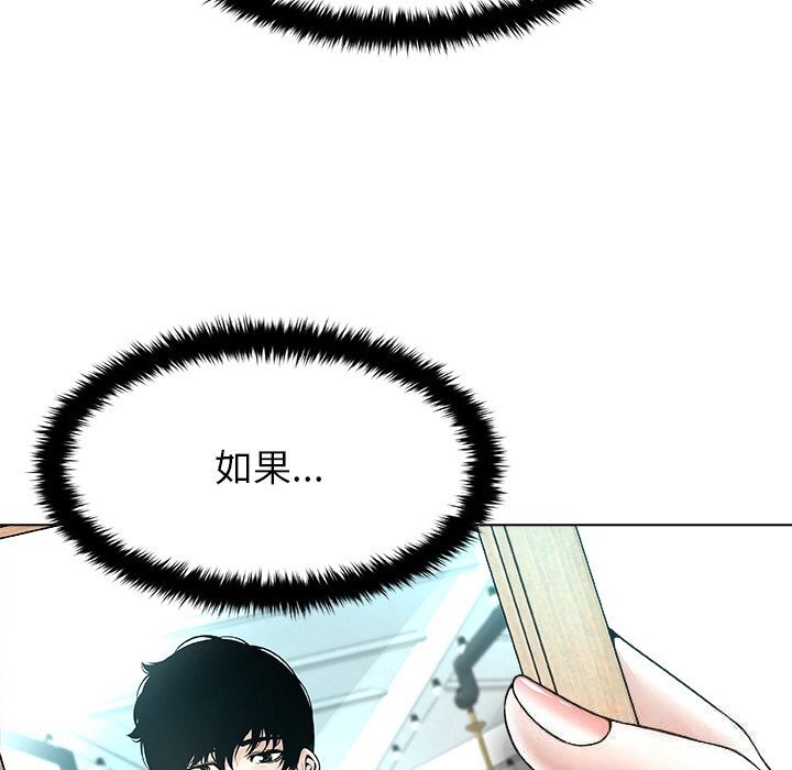 《被幸運詛咒的人》漫画 第3話