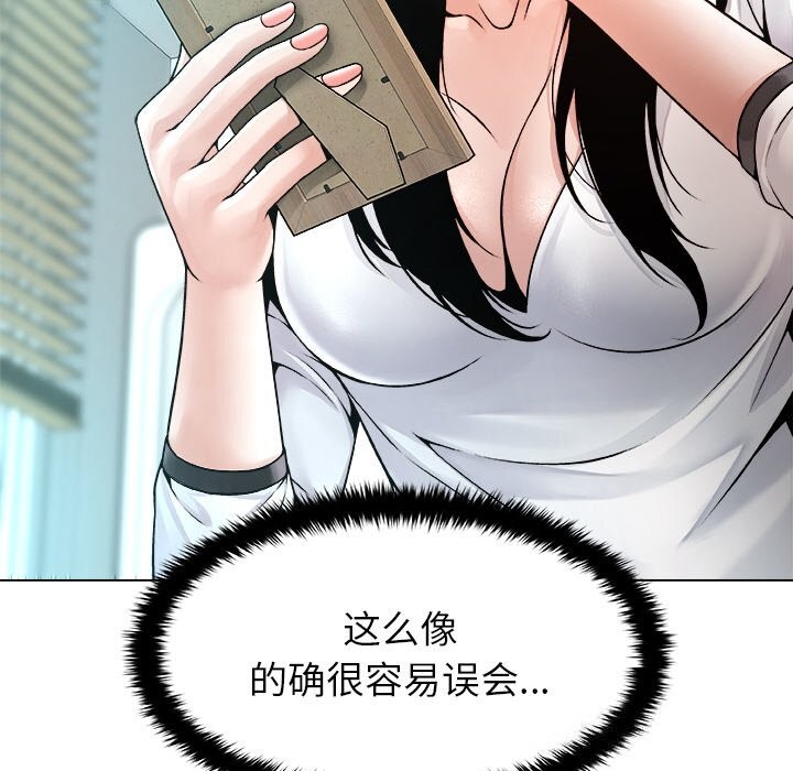 《被幸運詛咒的人》漫画 第3話