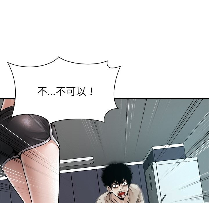 《被幸運詛咒的人》漫画 第3話
