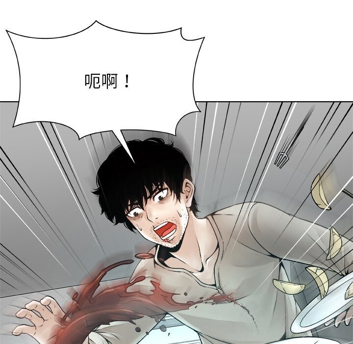 《被幸運詛咒的人》漫画 第3話
