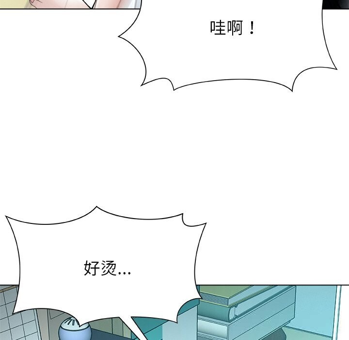 《被幸運詛咒的人》漫画 第3話
