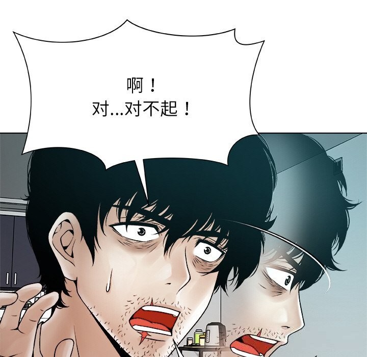 《被幸運詛咒的人》漫画 第3話