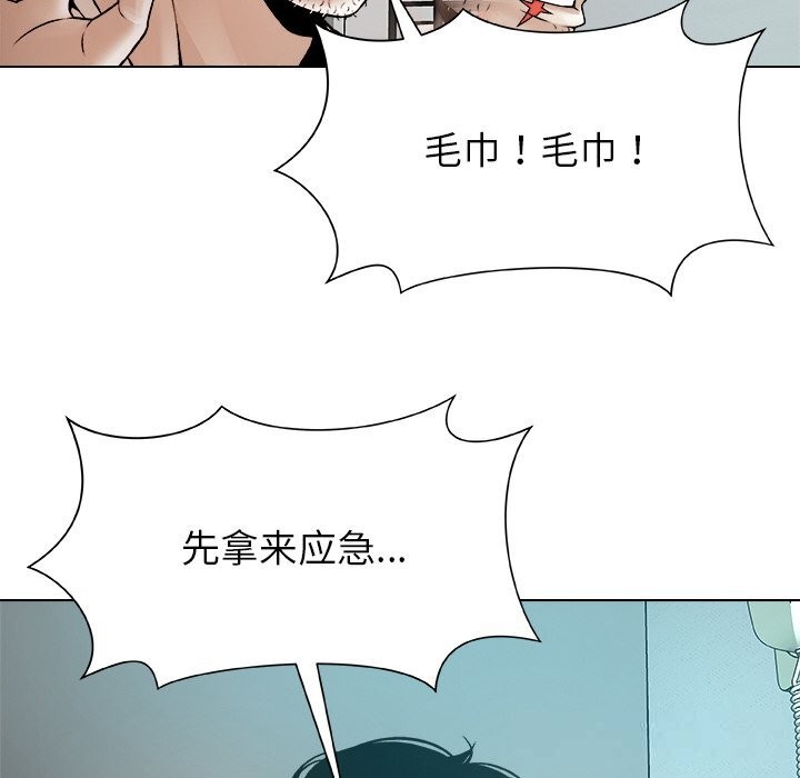 《被幸運詛咒的人》漫画 第3話