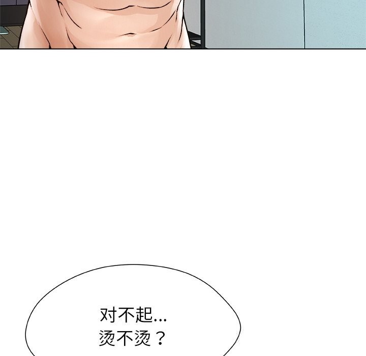 《被幸運詛咒的人》漫画 第3話