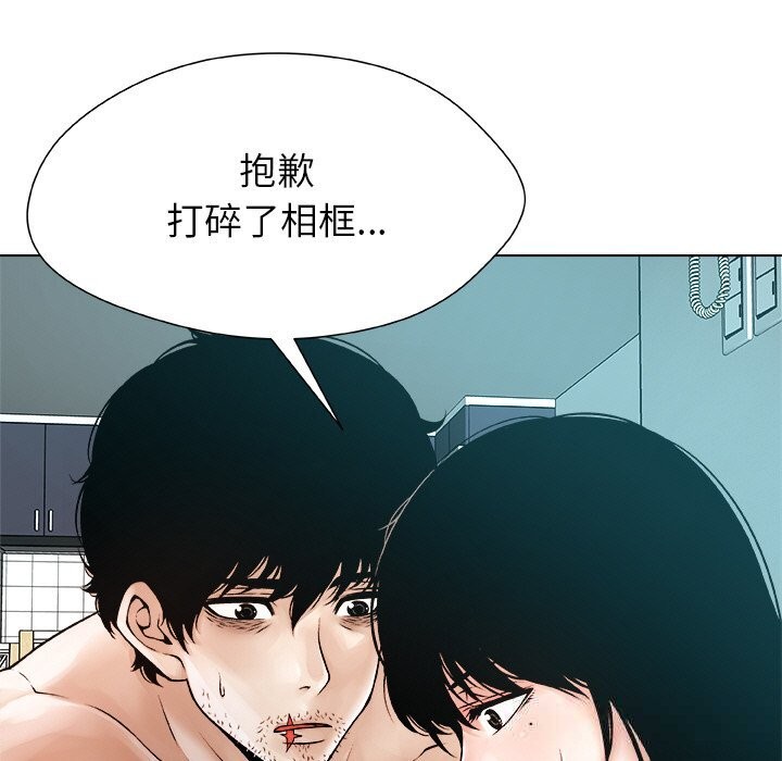 《被幸運詛咒的人》漫画 第3話