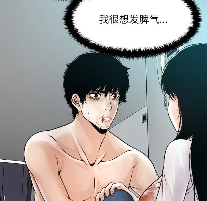 《被幸運詛咒的人》漫画 第3話