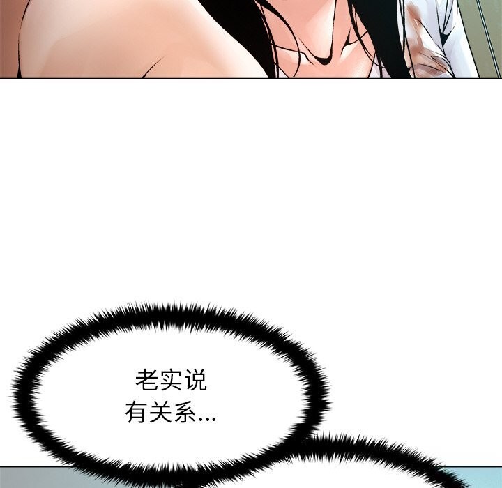 《被幸運詛咒的人》漫画 第3話