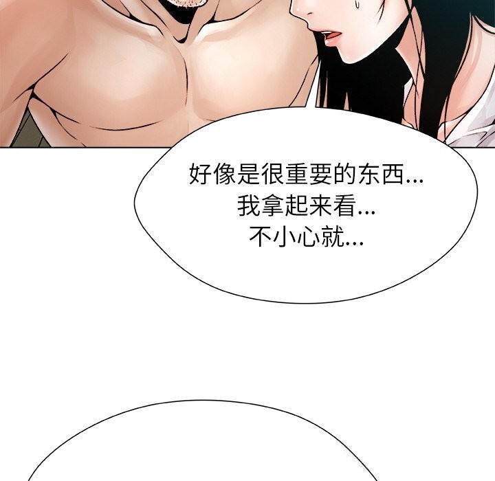 《被幸運詛咒的人》漫画 第3話