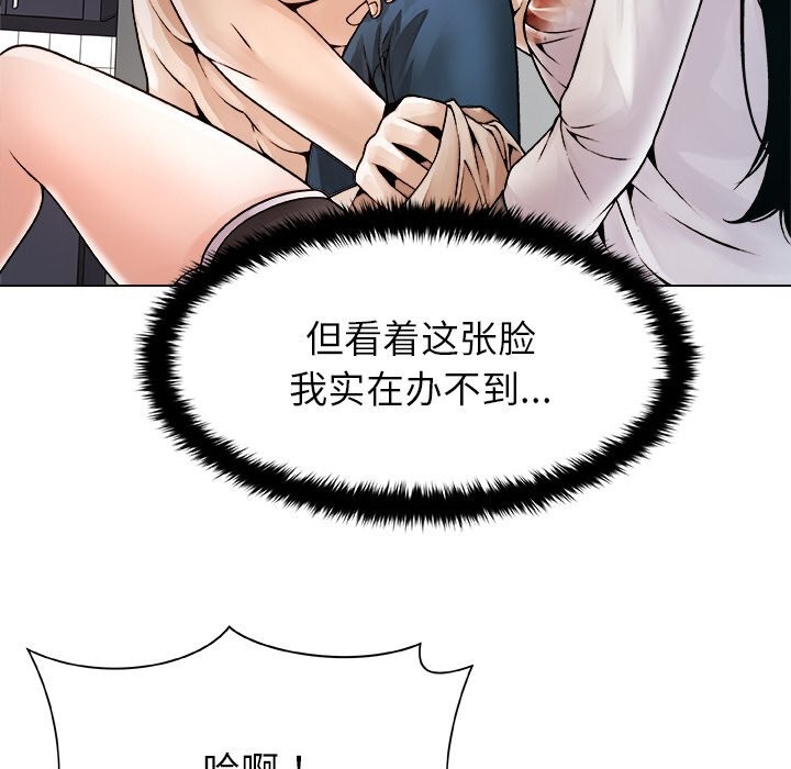《被幸運詛咒的人》漫画 第3話