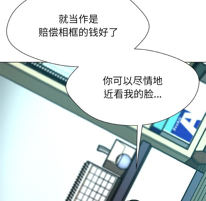 《被幸運詛咒的人》漫画 第3話