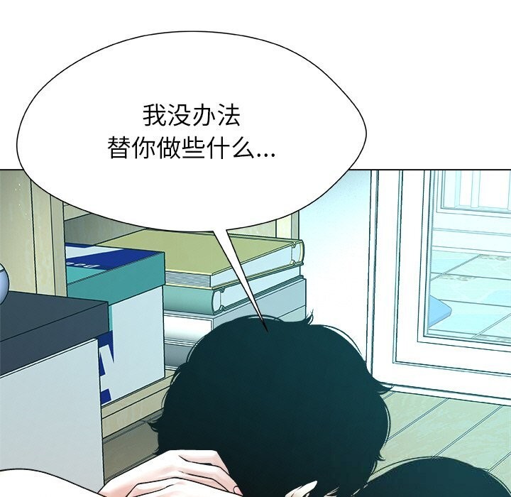 《被幸運詛咒的人》漫画 第3話