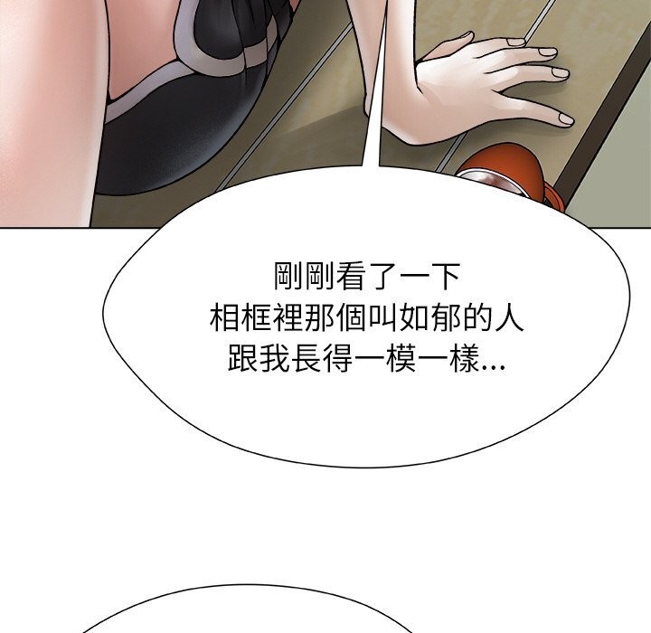 《被幸運詛咒的人》漫画 第3話